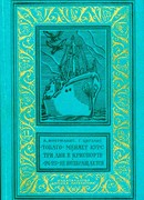 «Тобаго» меняет курс. Три дня в Криспорте. «24-25» не возвращается