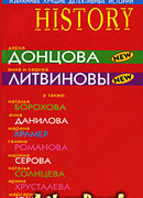 Моя незнакомая подруга