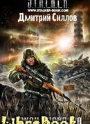 ЗАКОН СНАЙПЕРА