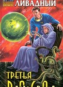 Повторная колонизация