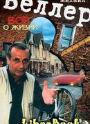 Всё о жизни