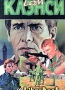 Игры патриотов