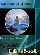 Холодные дни