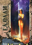 Дайте им умереть