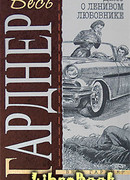 Дело лошади танцовщицы с веерами