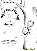 ПЛАСТМАССОВЫЙ ЖУК