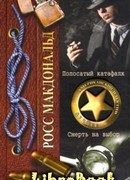 Полосатый катафалк