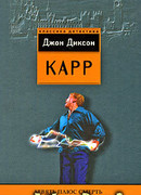 Девять плюс смерть равняется десять