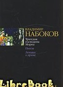 Человек из СССР