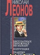 Бесплатных пирожных не бывает!