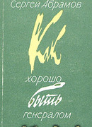 Неформашки