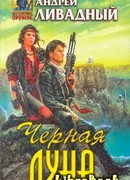 Десант на Счастье