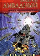 Свидание с Богом