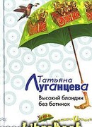 Высокий блондин без ботинок