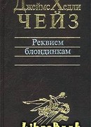 Заставьте танцевать мертвеца