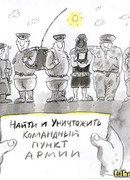 Особая офицерская группа