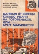 Развод по-ански