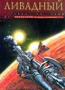 Форт Стеллар