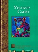 Леопард охотится в темноте