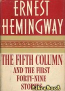 Столица мира