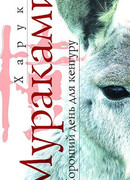 Хороший день для кенгуру