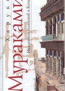 Медленной шлюпкой в Китай