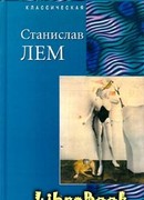 Расследование