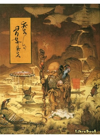 Японские сказки (иллюстрации Кирилл Челушкин)