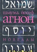 Женщина и нечистая сила