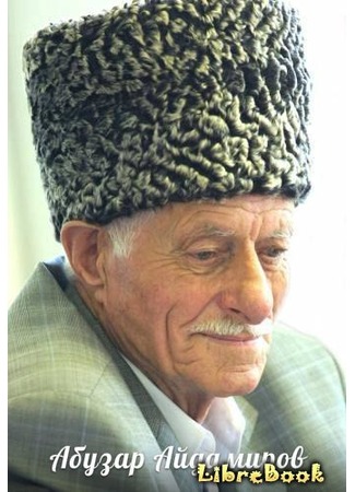 Абузар Айдамиров