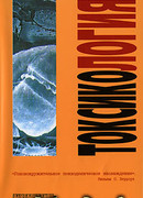 Токсикология