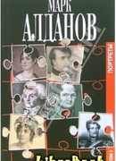 Уинстон Черчилль