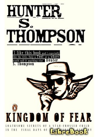 книга Царство страха (Kingdom of Fear) 08.02.13