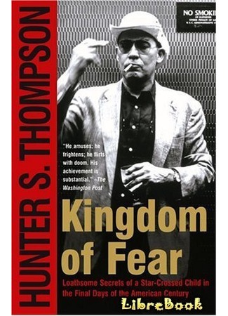 книга Царство страха (Kingdom of Fear) 08.02.13