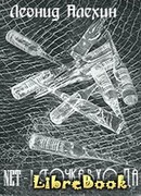 NET-1. Точка входа