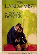 Страна туманов