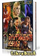 Эльфийская кукла