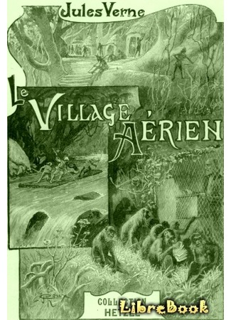 книга Воздушная деревня (Le Village aérien) 05.03.13
