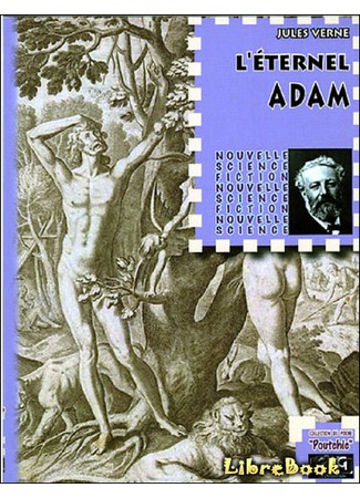 Вечный Адам