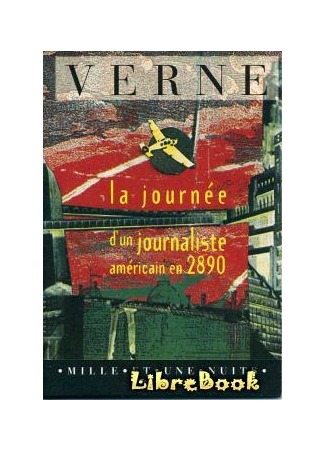 книга В XXIX веке (La Journée d&#39;un journaliste américain en 2890) 06.03.13
