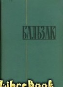 История величия и падения Цезаря Бирото