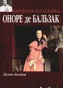 Лилия долины