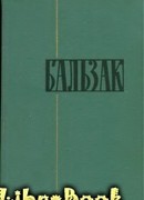 Сельский священник