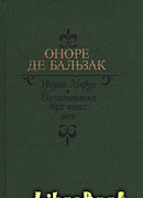 Урсула Мируэ