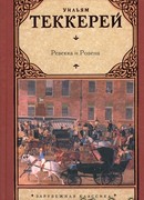 В благородном семействе