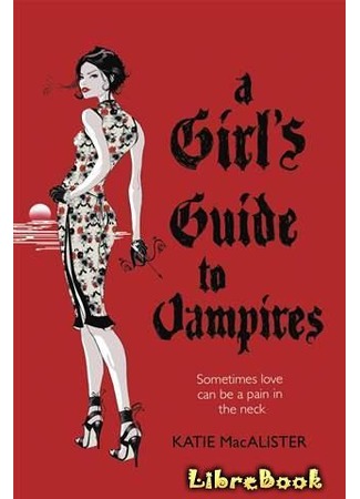 книга Руководство для девушек по обращению с вампирами (A Girl&#39;s Guide to Vampires) 15.03.13