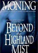 За горным туманом