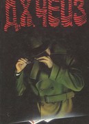 Лапа в бутылке