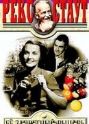 Её запретный рыцарь