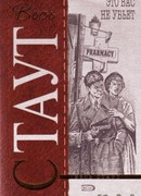 Это вас не убьет